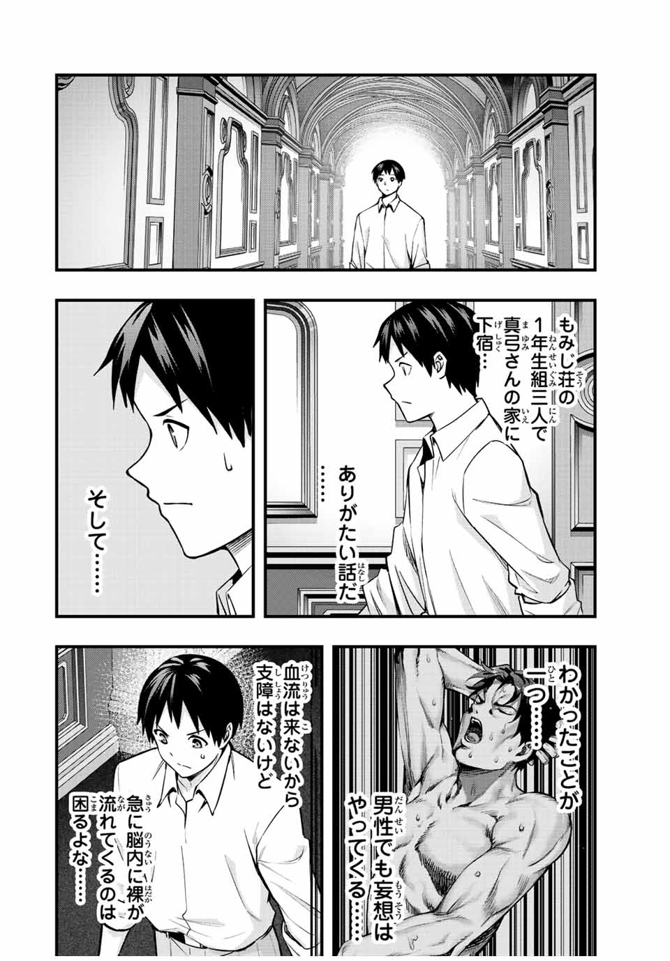 Don't Touch Kotesashi! Chap 50 - Next Chap 51