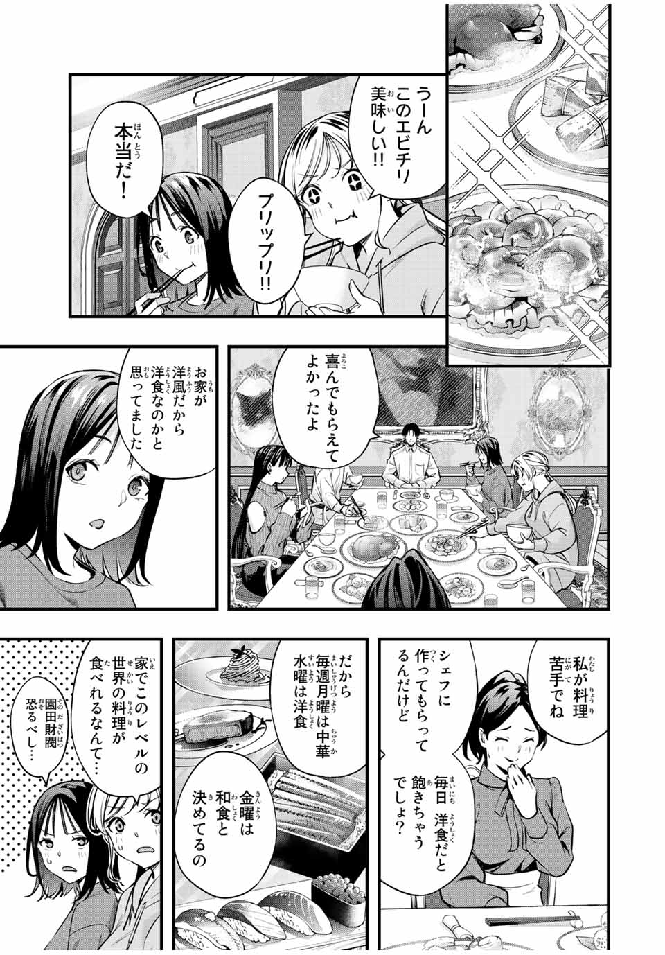 Don't Touch Kotesashi! Chap 50 - Next Chap 51