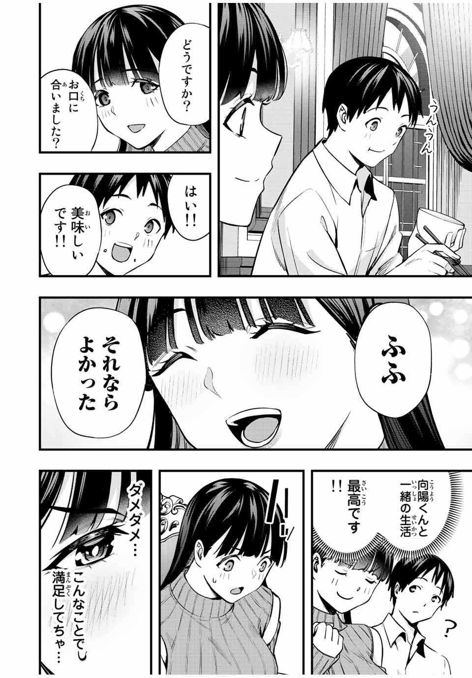 Don't Touch Kotesashi! Chap 50 - Next Chap 51