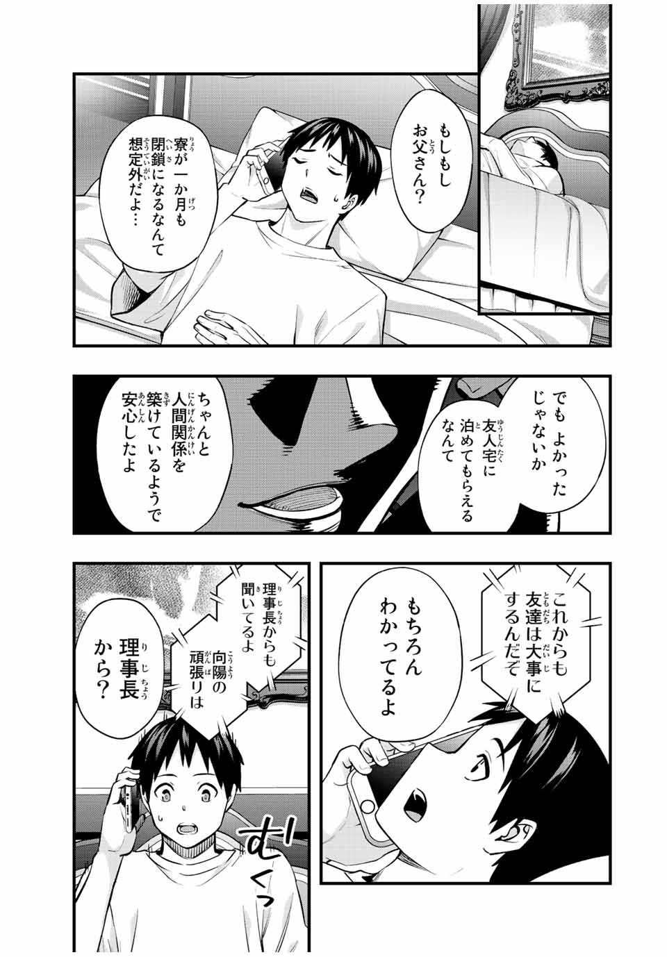 Don't Touch Kotesashi! Chap 50 - Next Chap 51
