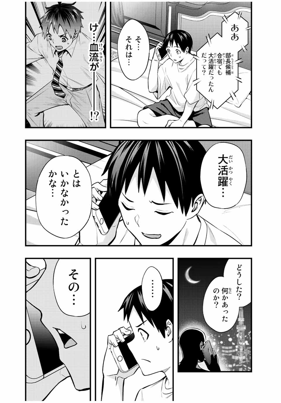 Don't Touch Kotesashi! Chap 50 - Next Chap 51