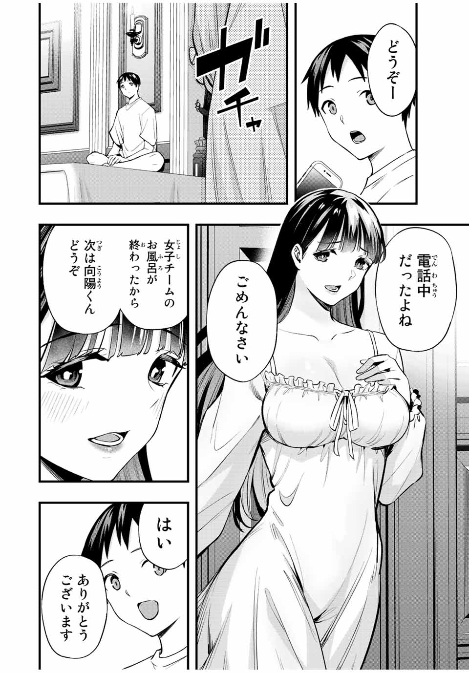 Don't Touch Kotesashi! Chap 50 - Next Chap 51