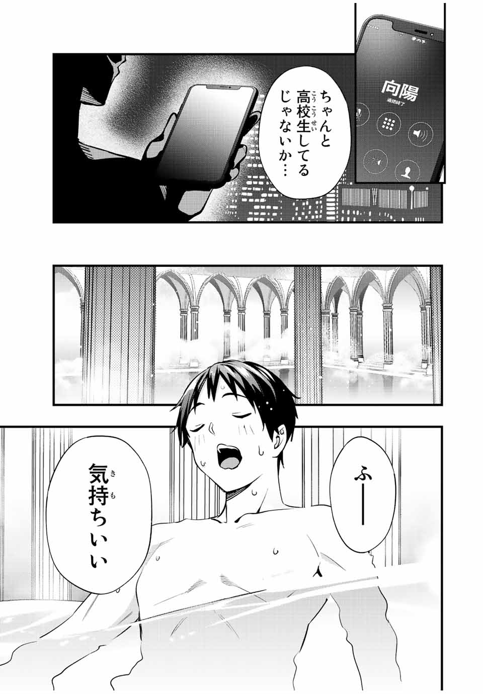 Don't Touch Kotesashi! Chap 50 - Next Chap 51