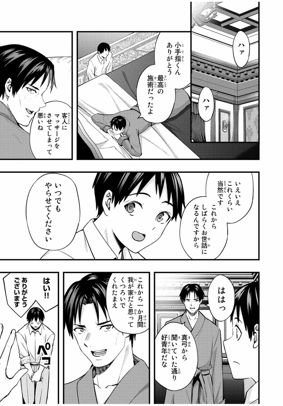 Don't Touch Kotesashi! Chap 50 - Next Chap 51