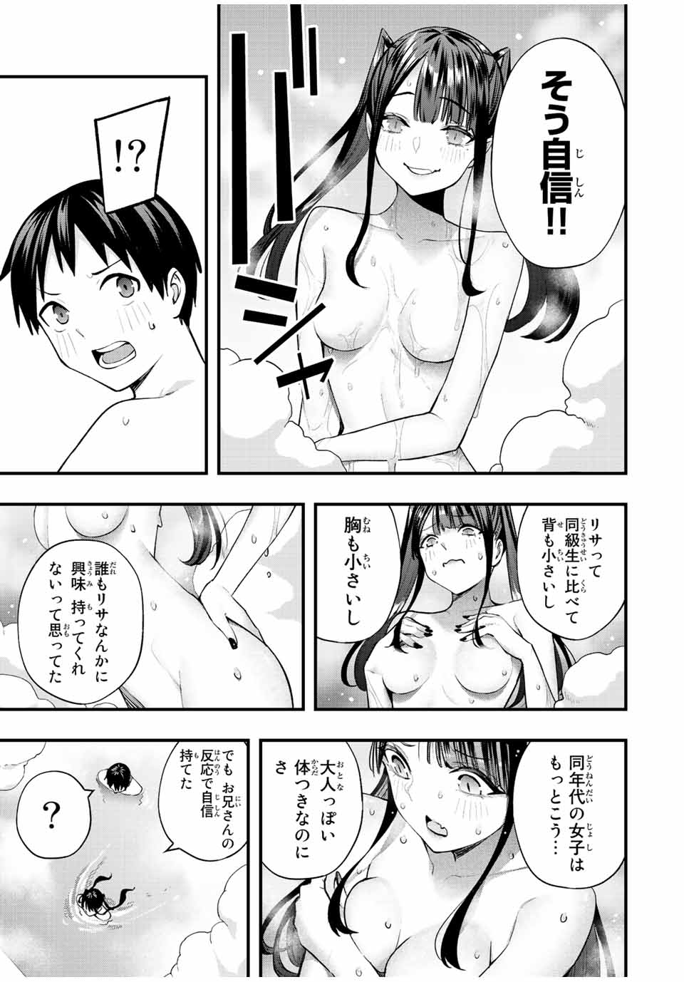 Don't Touch Kotesashi! Chap 51 - Next Chap 52