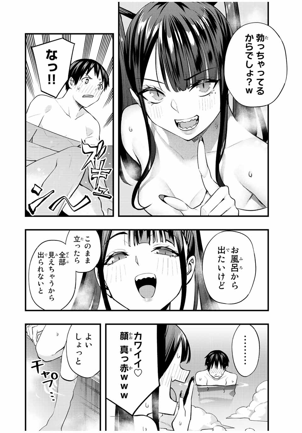 Don't Touch Kotesashi! Chap 51 - Next Chap 52