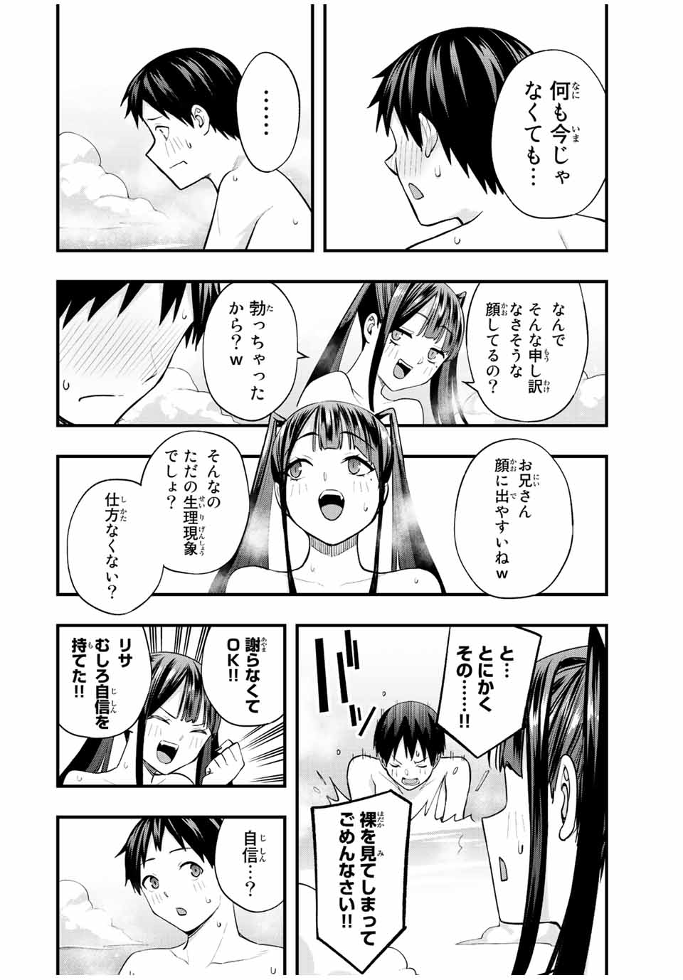 Don't Touch Kotesashi! Chap 51 - Next Chap 52