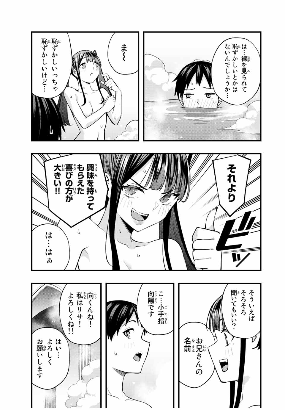 Don't Touch Kotesashi! Chap 51 - Next Chap 52