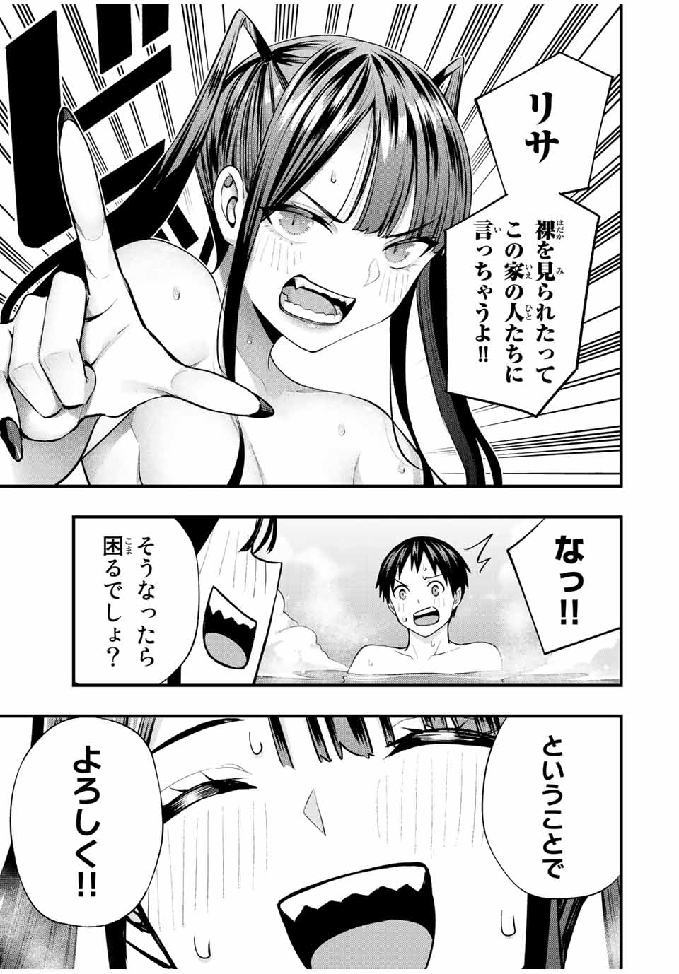 Don't Touch Kotesashi! Chap 51 - Next Chap 52