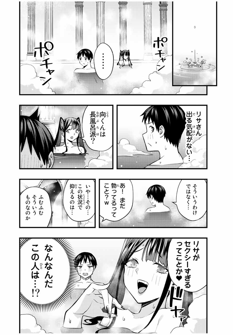 Don't Touch Kotesashi! Chap 51 - Next Chap 52