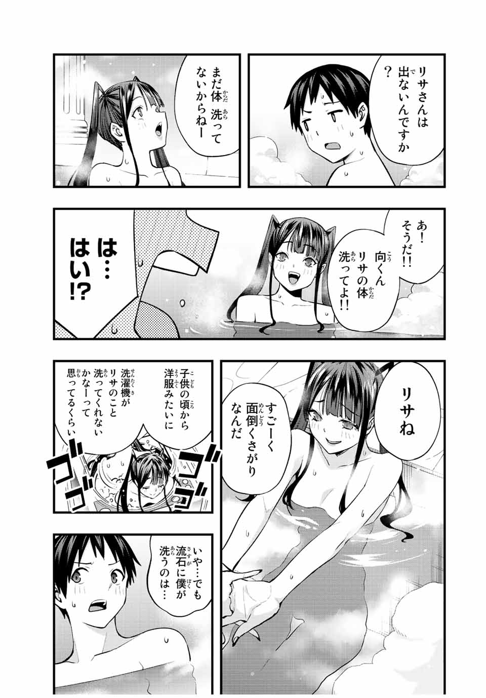 Don't Touch Kotesashi! Chap 51 - Next Chap 52