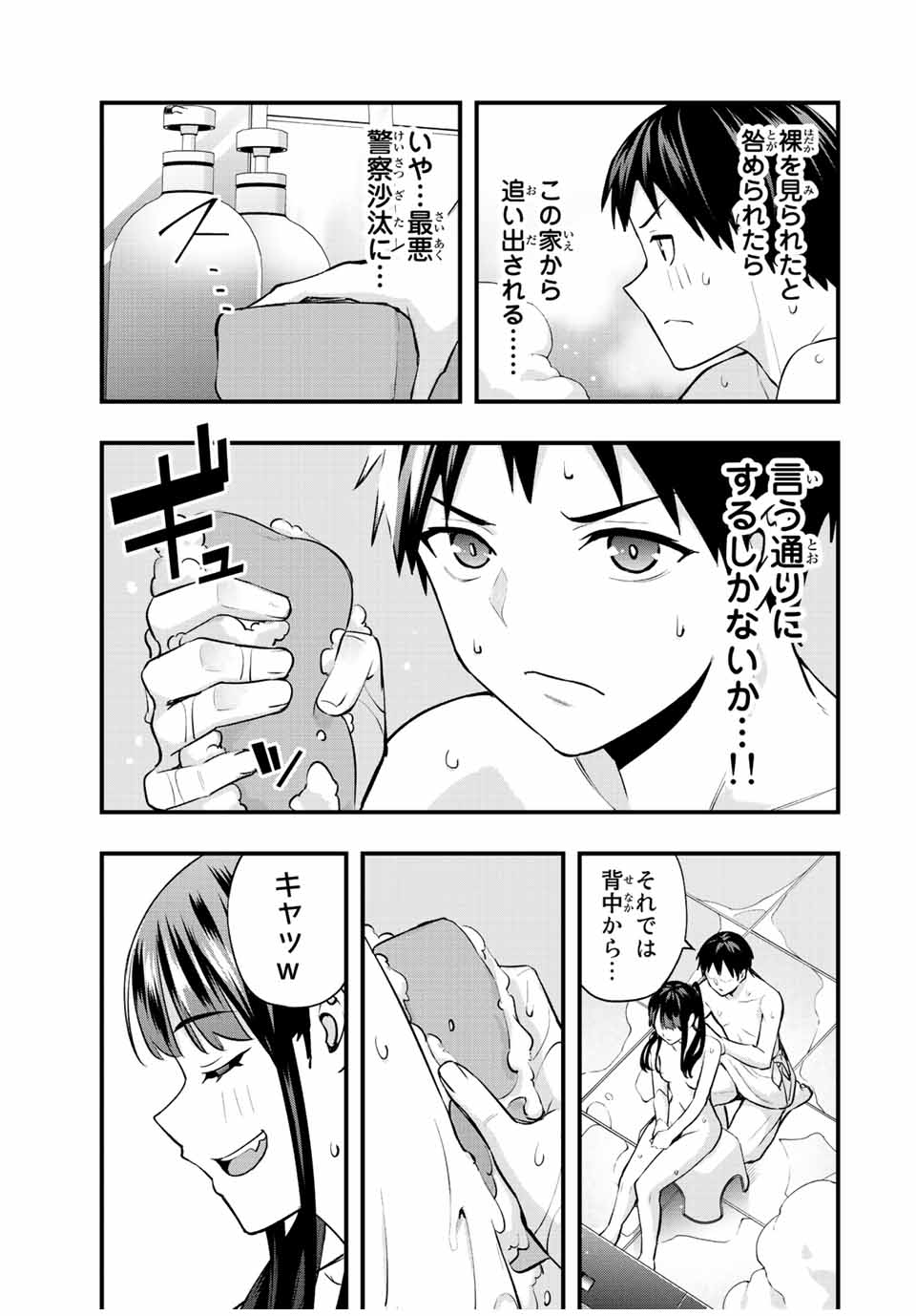 Don't Touch Kotesashi! Chap 51 - Next Chap 52