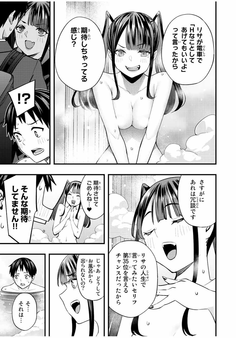 Don't Touch Kotesashi! Chap 51 - Next Chap 52