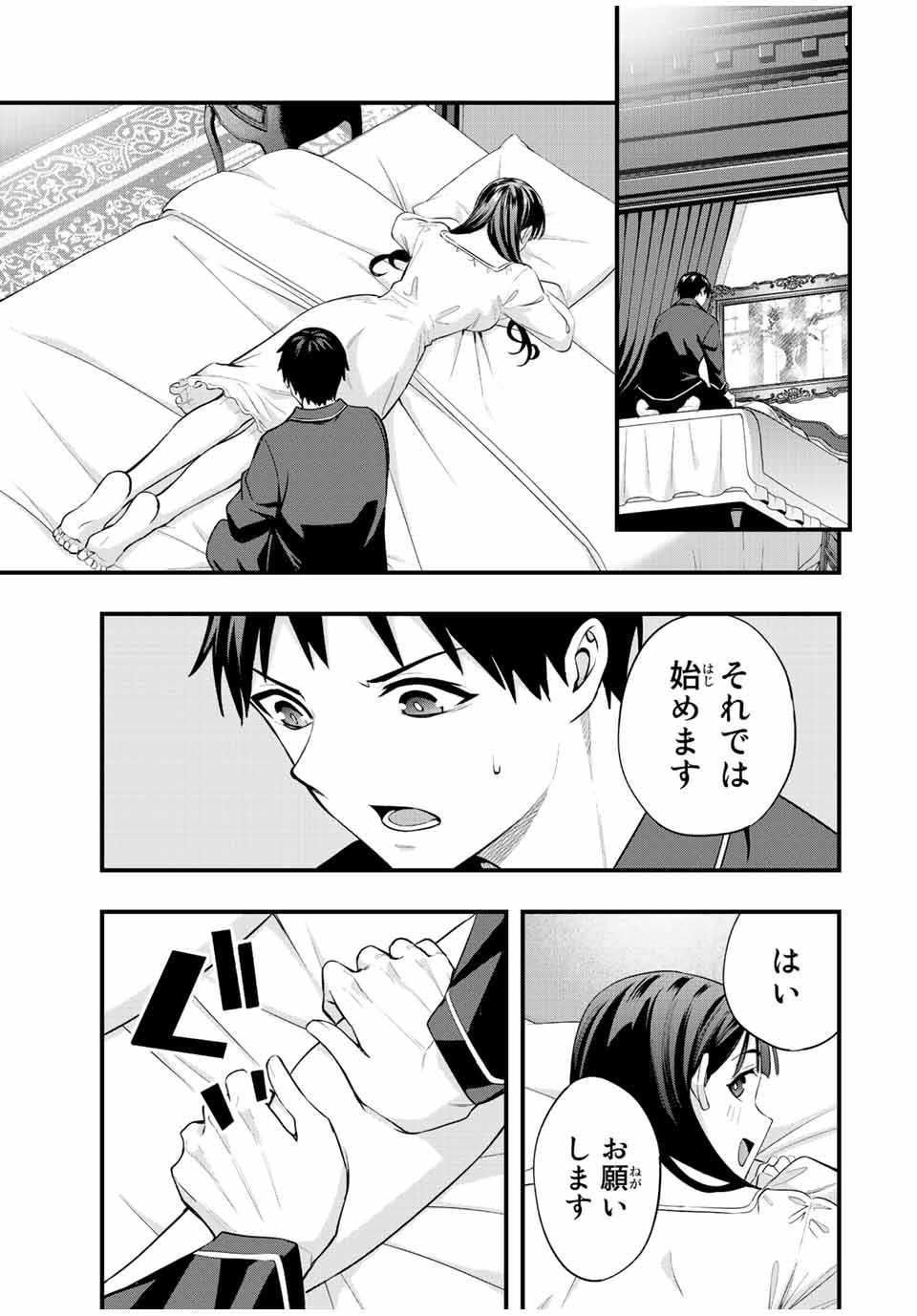 Don't Touch Kotesashi! Chap 52 - Next Chap 53