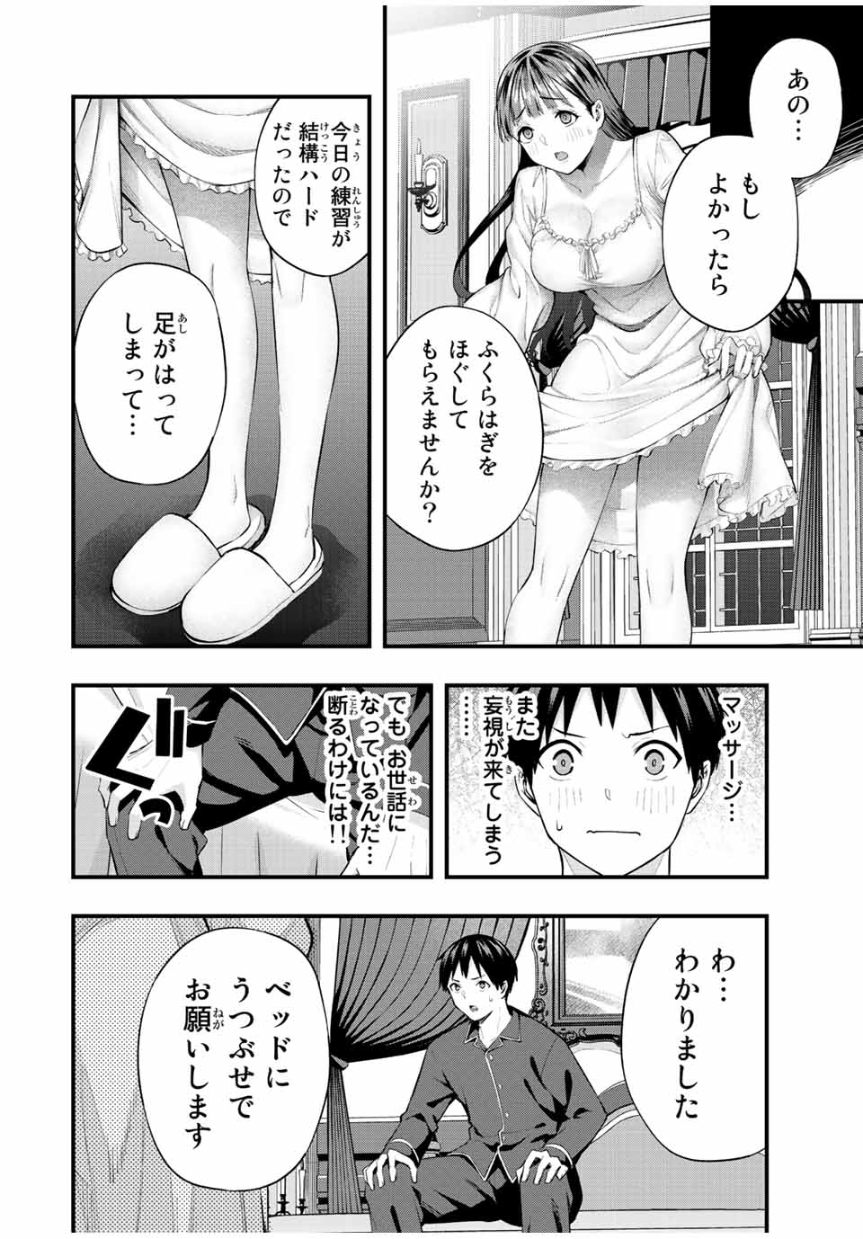 Don't Touch Kotesashi! Chap 52 - Next Chap 53