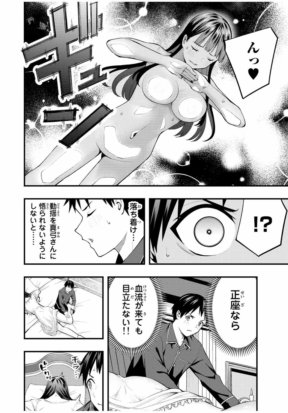 Don't Touch Kotesashi! Chap 52 - Next Chap 53