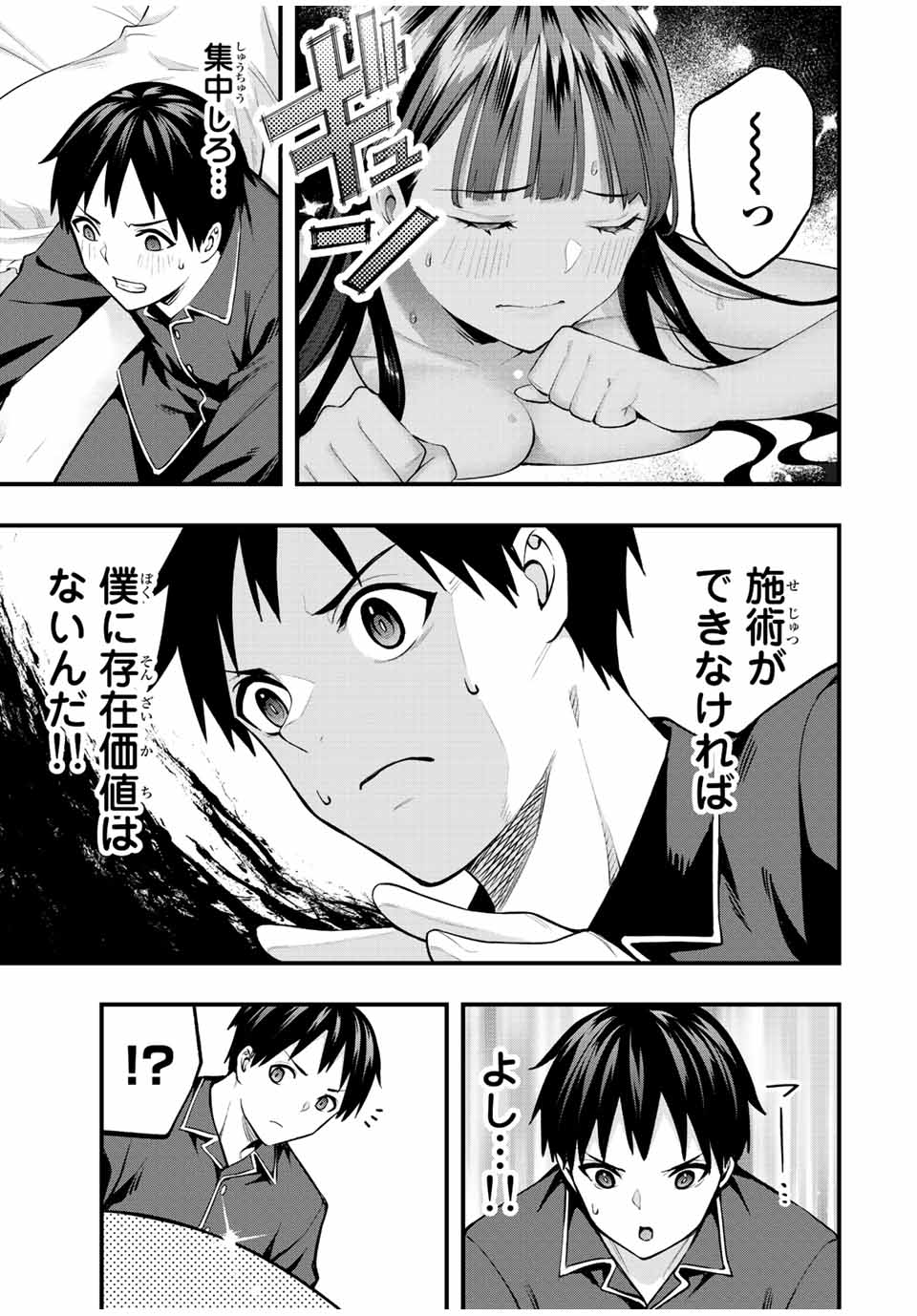 Don't Touch Kotesashi! Chap 52 - Next Chap 53