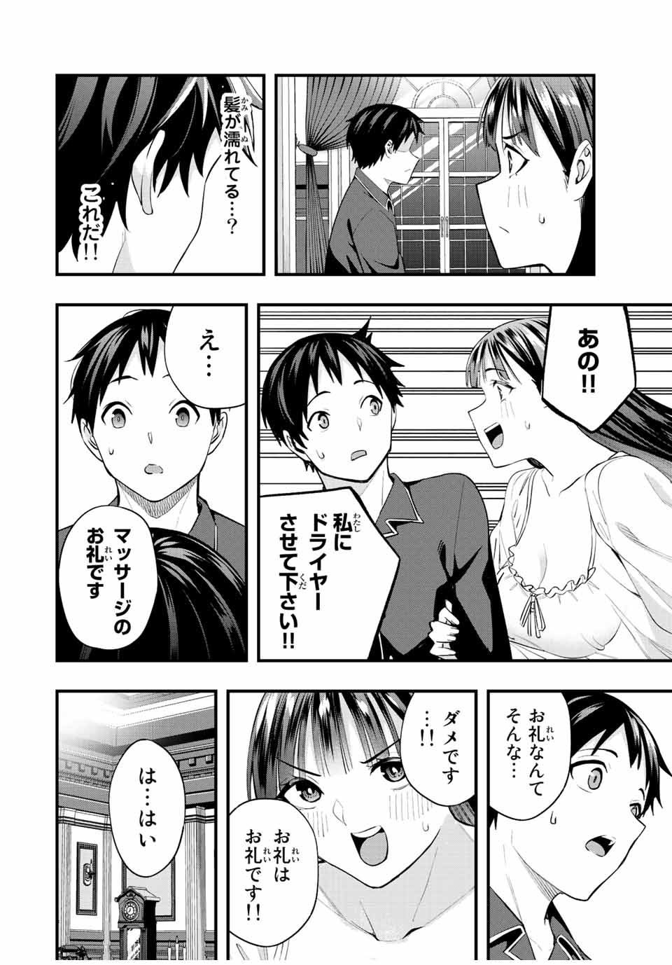 Don't Touch Kotesashi! Chap 52 - Next Chap 53