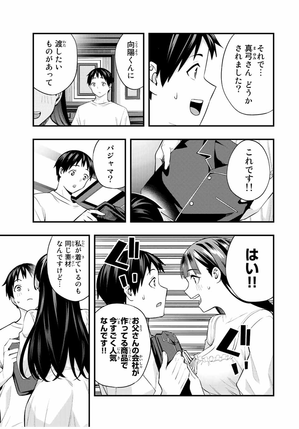 Don't Touch Kotesashi! Chap 52 - Next Chap 53