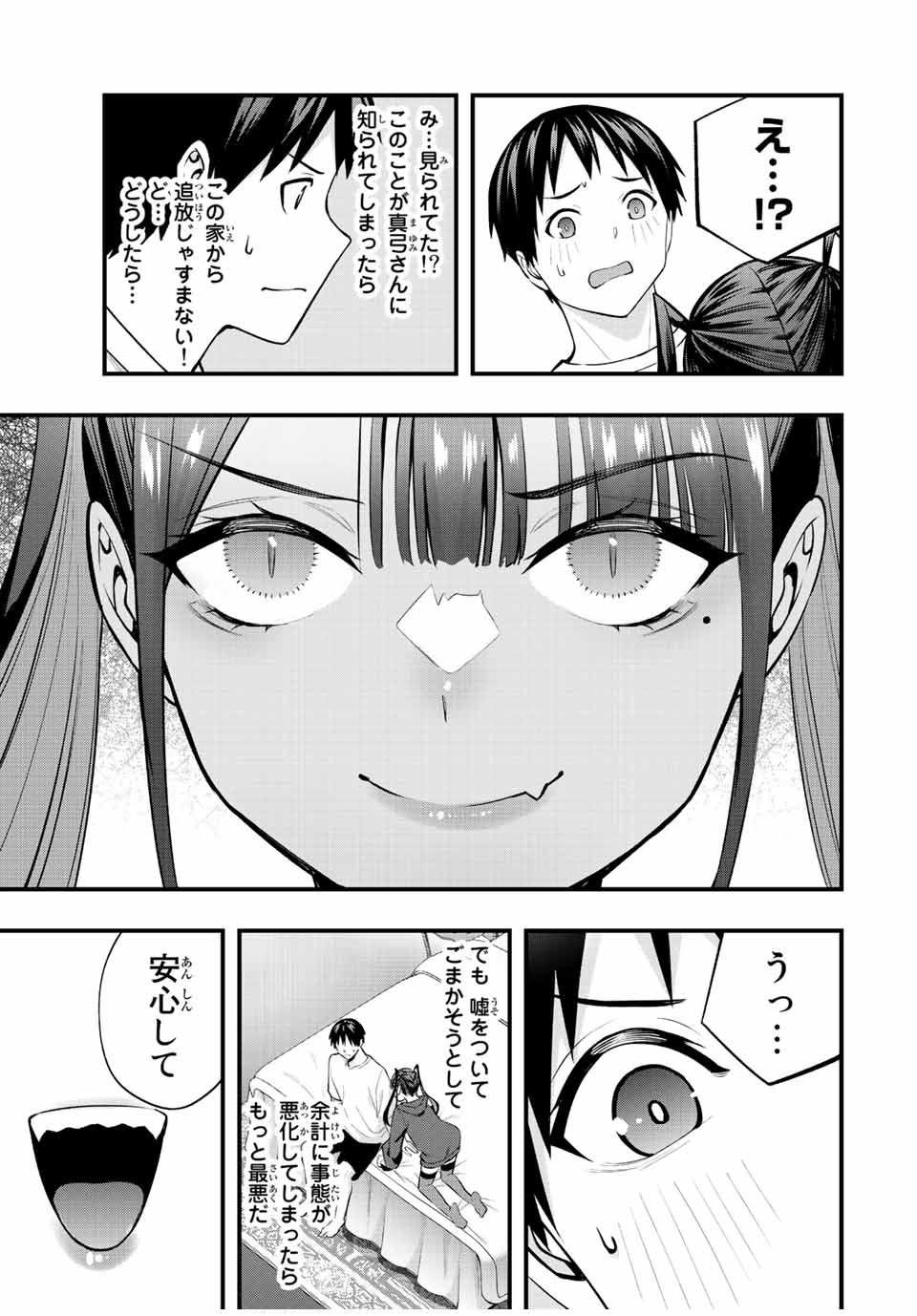 Don't Touch Kotesashi! Chap 53 - Next Chap 54