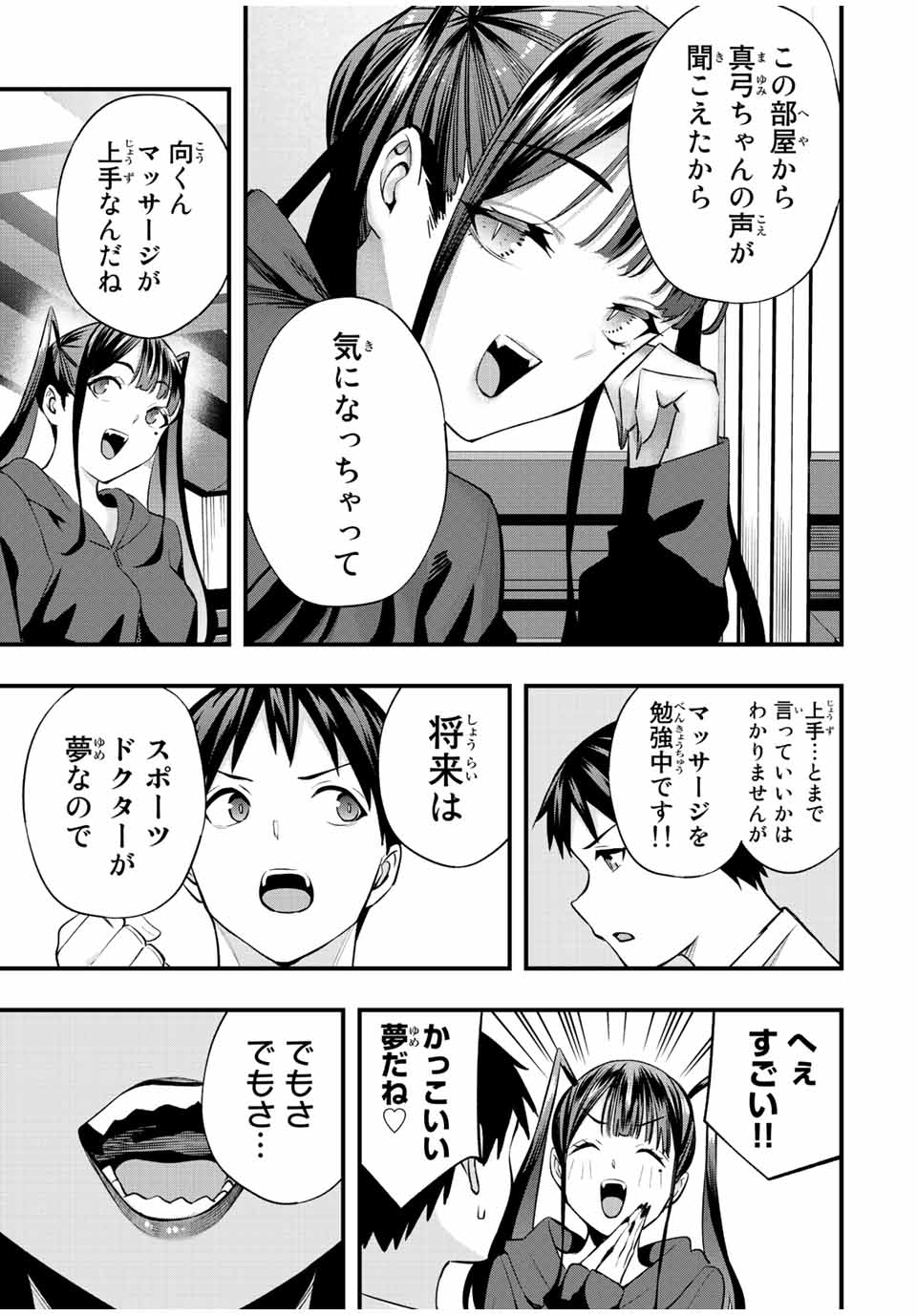Don't Touch Kotesashi! Chap 53 - Next Chap 54