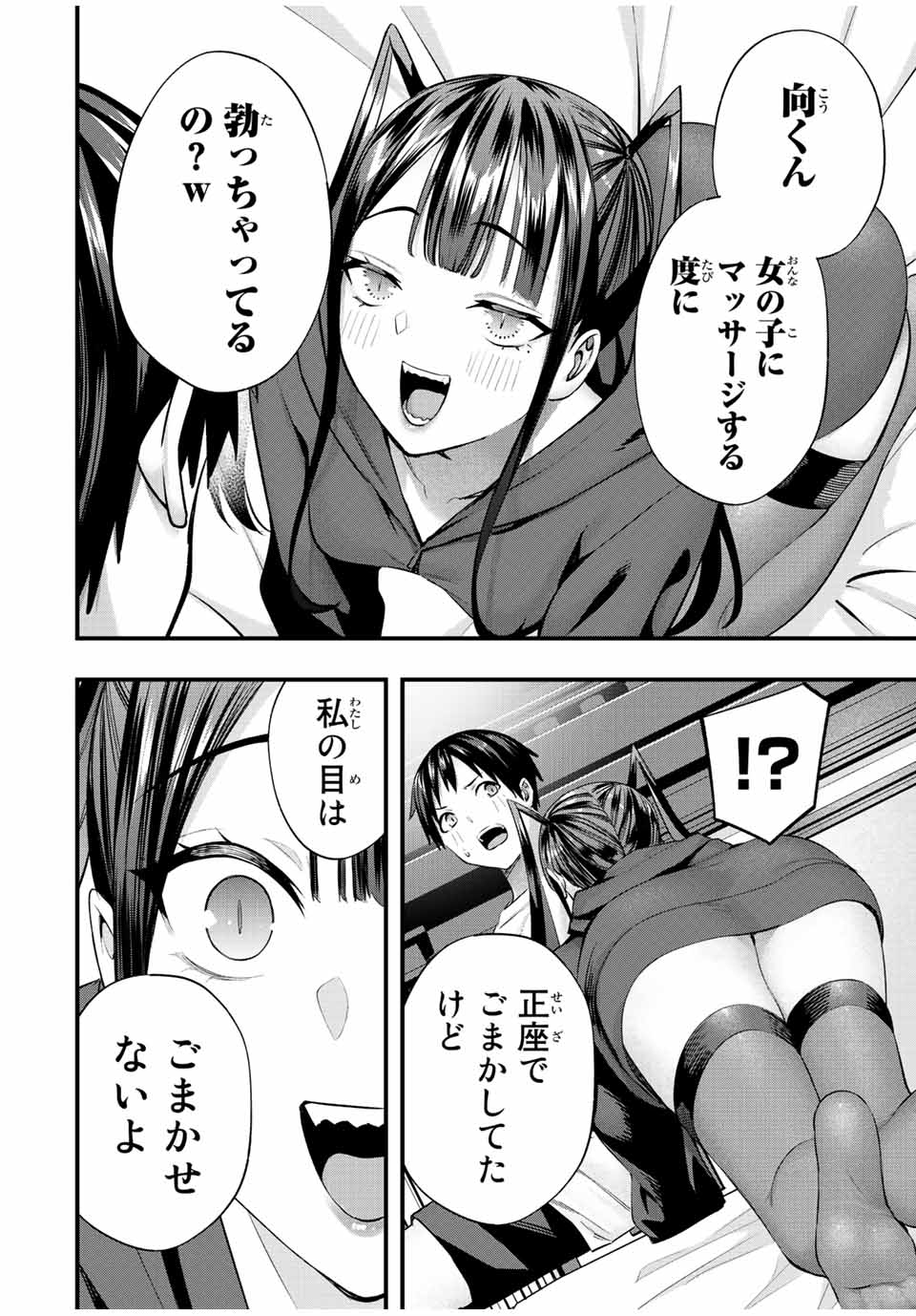 Don't Touch Kotesashi! Chap 53 - Next Chap 54