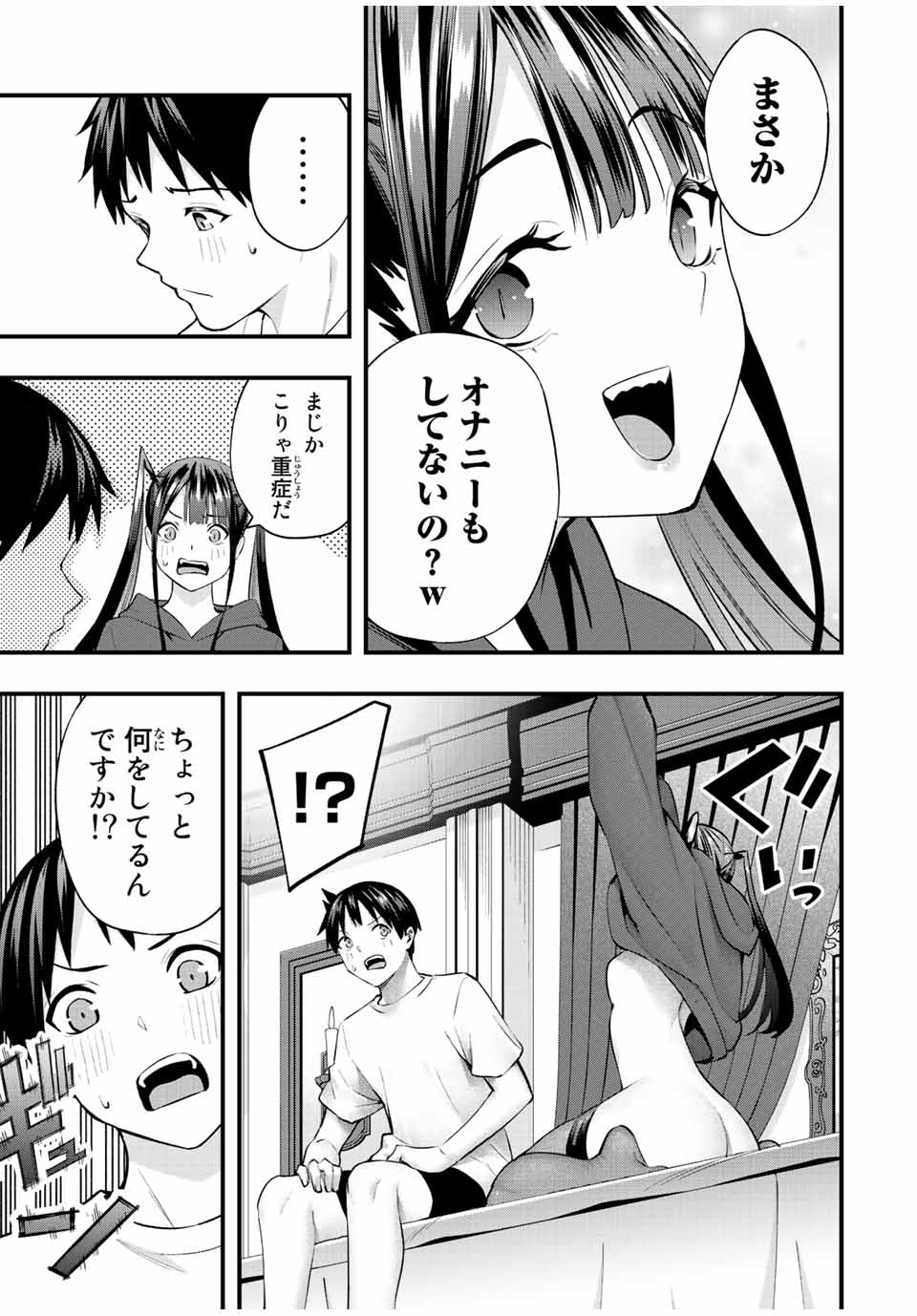 Don't Touch Kotesashi! Chap 53 - Next Chap 54