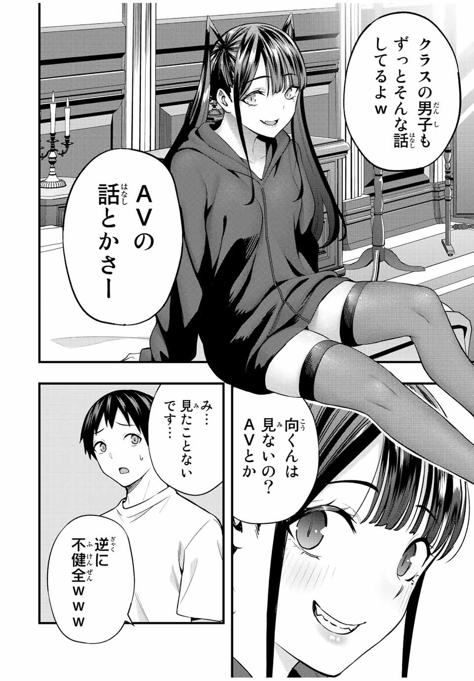 Don't Touch Kotesashi! Chap 53 - Next Chap 54