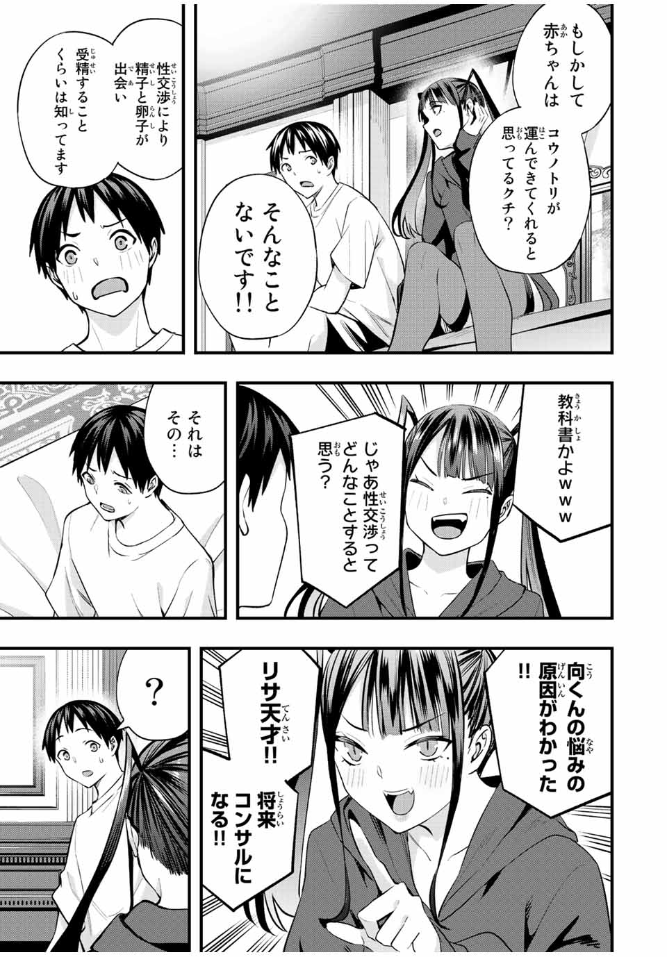 Don't Touch Kotesashi! Chap 53 - Next Chap 54