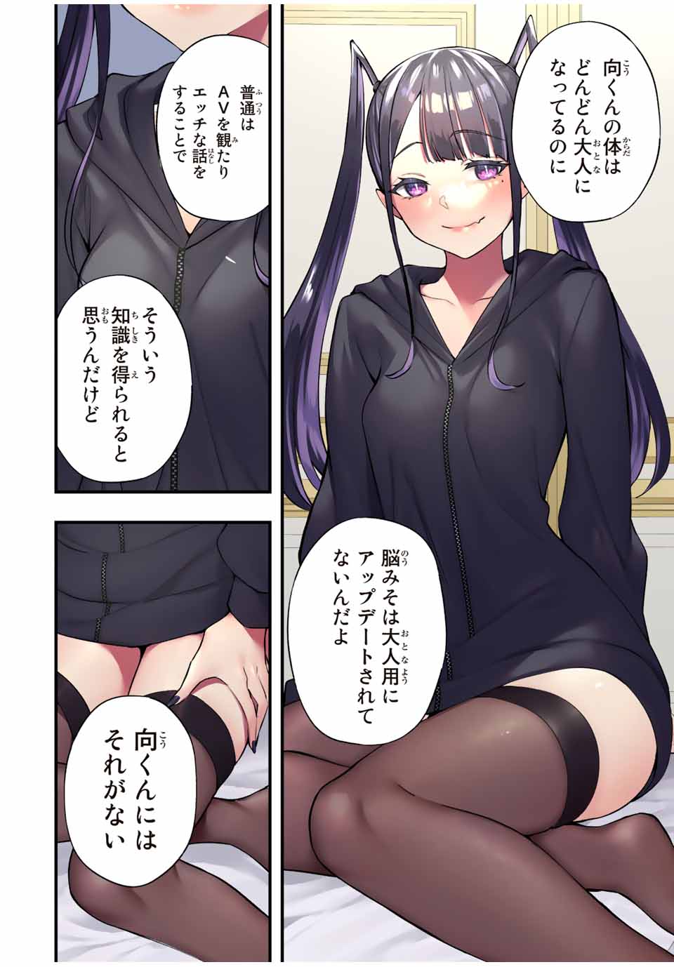 Don't Touch Kotesashi! Chap 53 - Next Chap 54