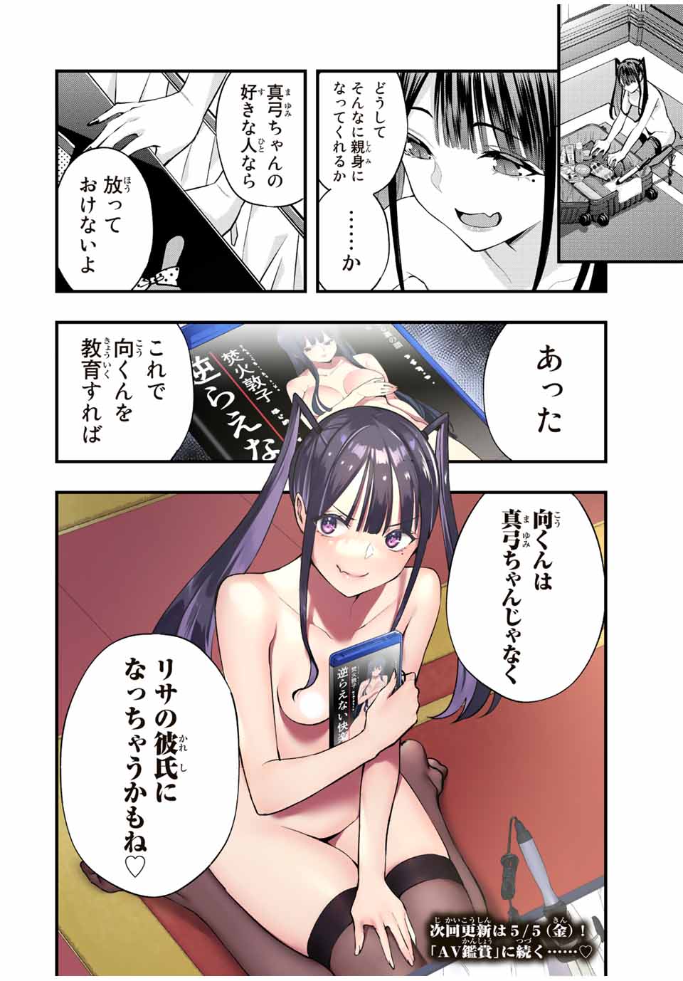 Don't Touch Kotesashi! Chap 53 - Next Chap 54