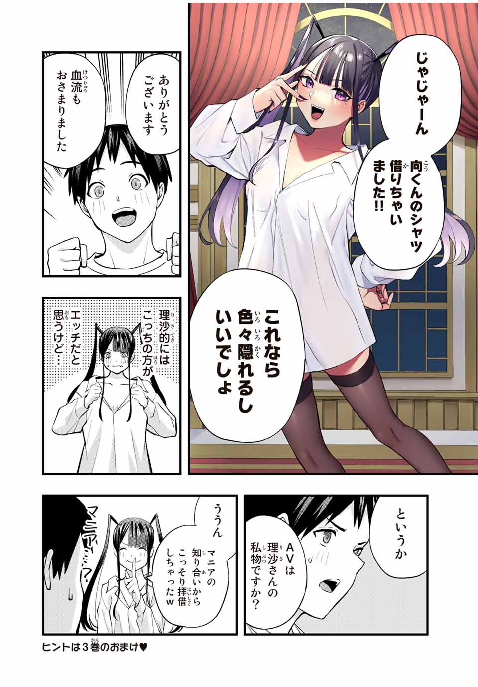 Don't Touch Kotesashi! Chap 54 - Next Chap 55