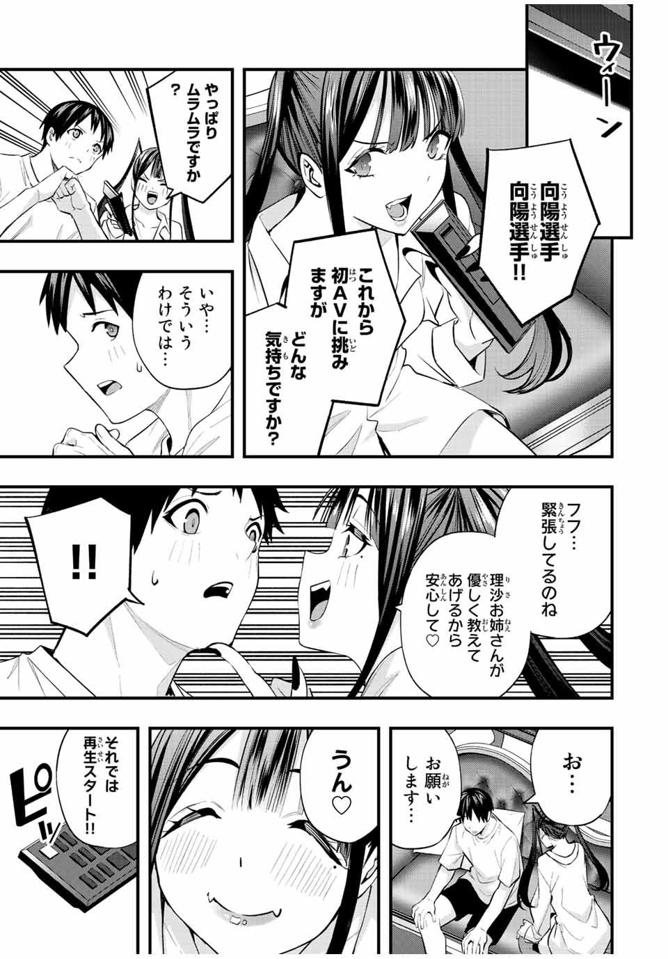 Don't Touch Kotesashi! Chap 54 - Next Chap 55