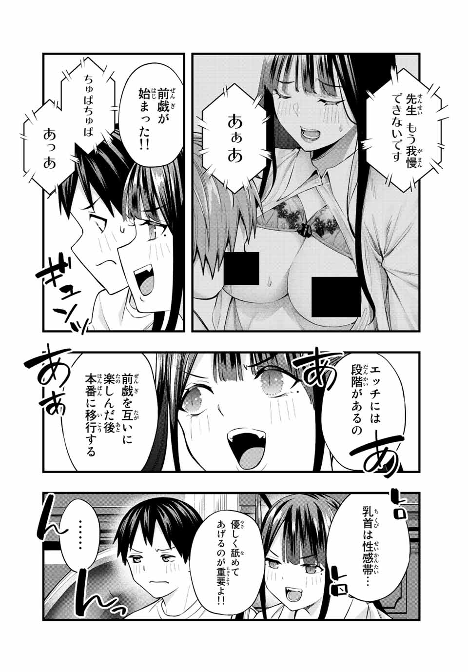 Don't Touch Kotesashi! Chap 54 - Next Chap 55