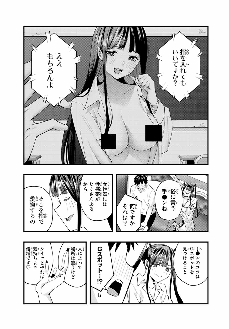 Don't Touch Kotesashi! Chap 54 - Next Chap 55