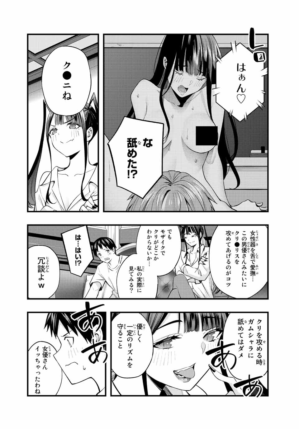 Don't Touch Kotesashi! Chap 54 - Next Chap 55