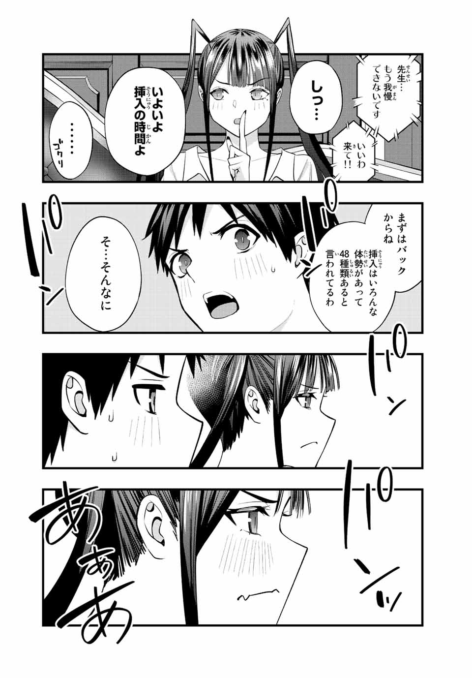 Don't Touch Kotesashi! Chap 54 - Next Chap 55