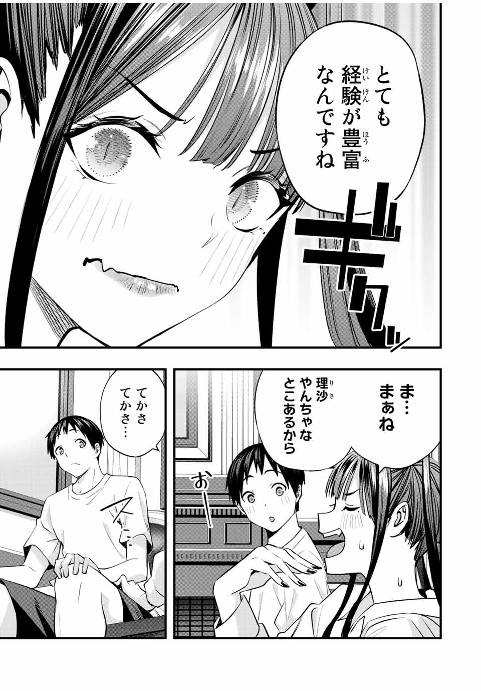 Don't Touch Kotesashi! Chap 54 - Next Chap 55