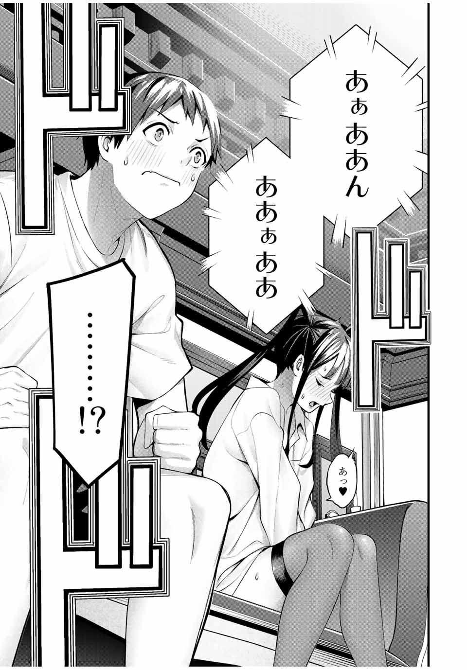 Don't Touch Kotesashi! Chap 54 - Next Chap 55