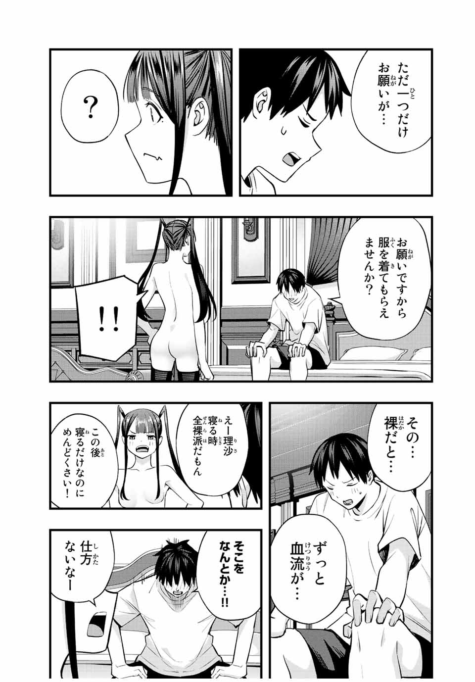 Don't Touch Kotesashi! Chap 54 - Next Chap 55