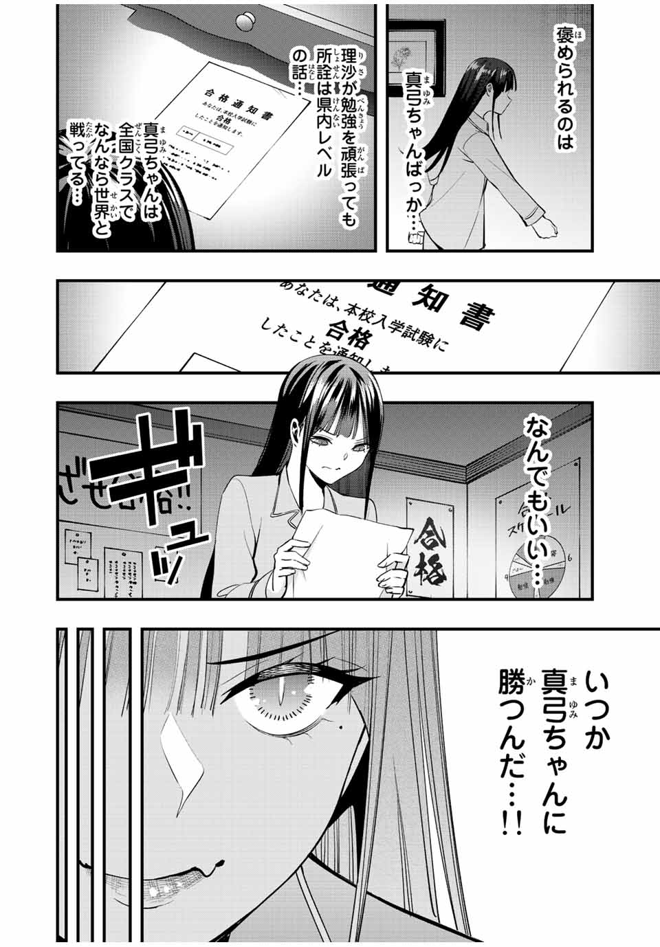 Don't Touch Kotesashi! Chap 55 - Next Chap 56