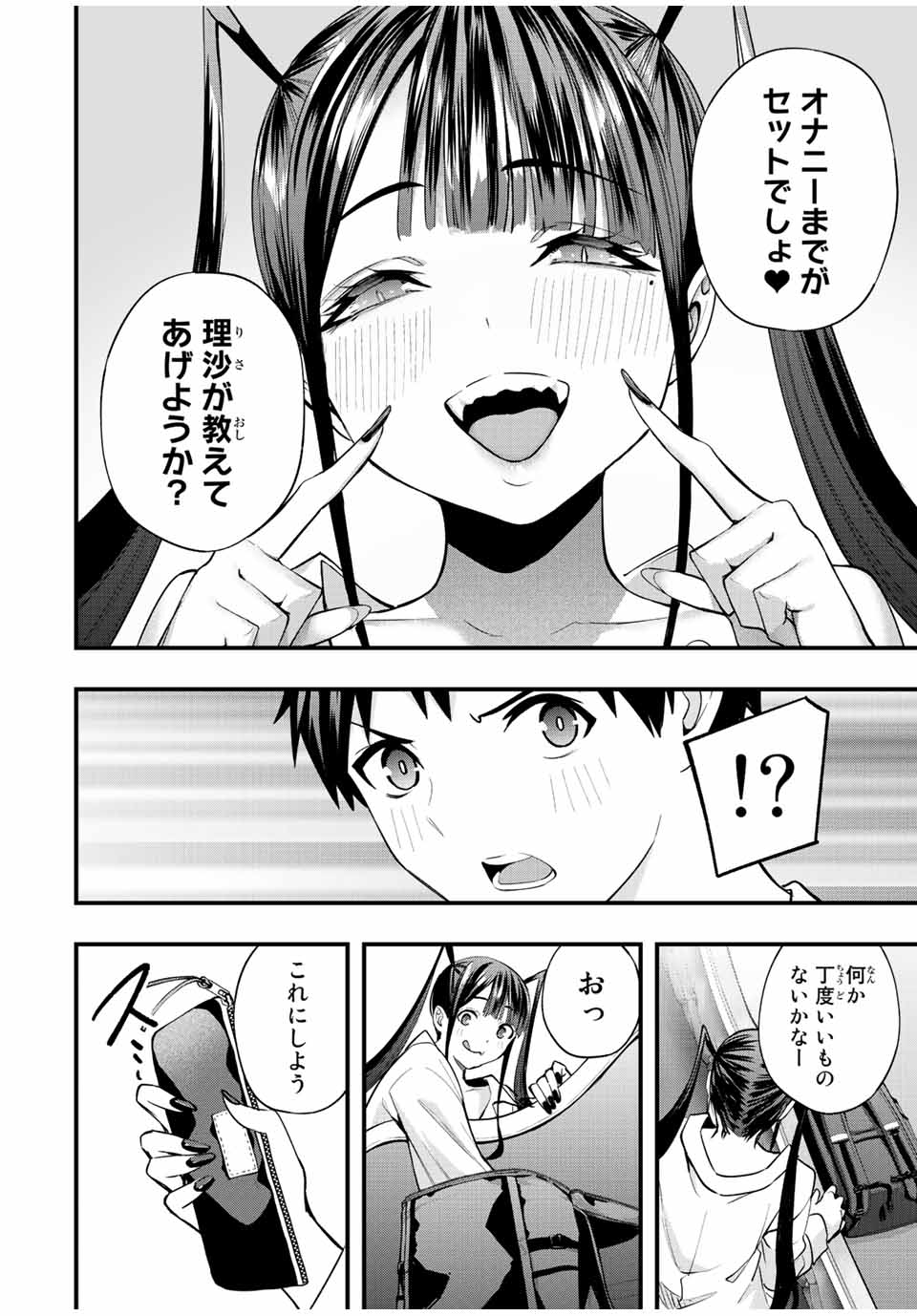 Don't Touch Kotesashi! Chap 55 - Next Chap 56