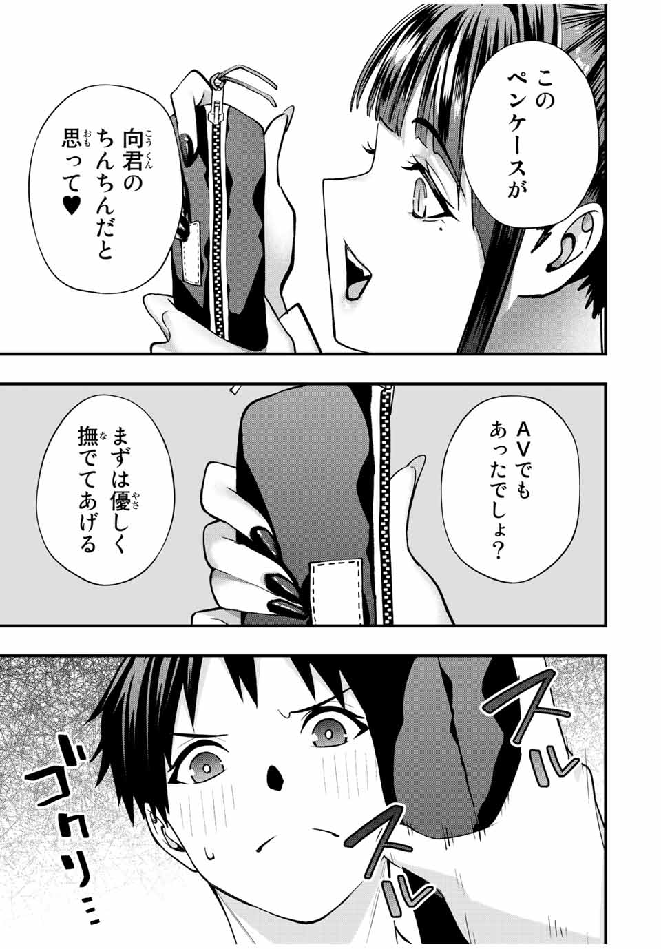 Don't Touch Kotesashi! Chap 55 - Next Chap 56