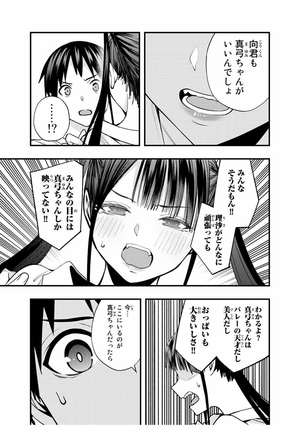 Don't Touch Kotesashi! Chap 55 - Next Chap 56