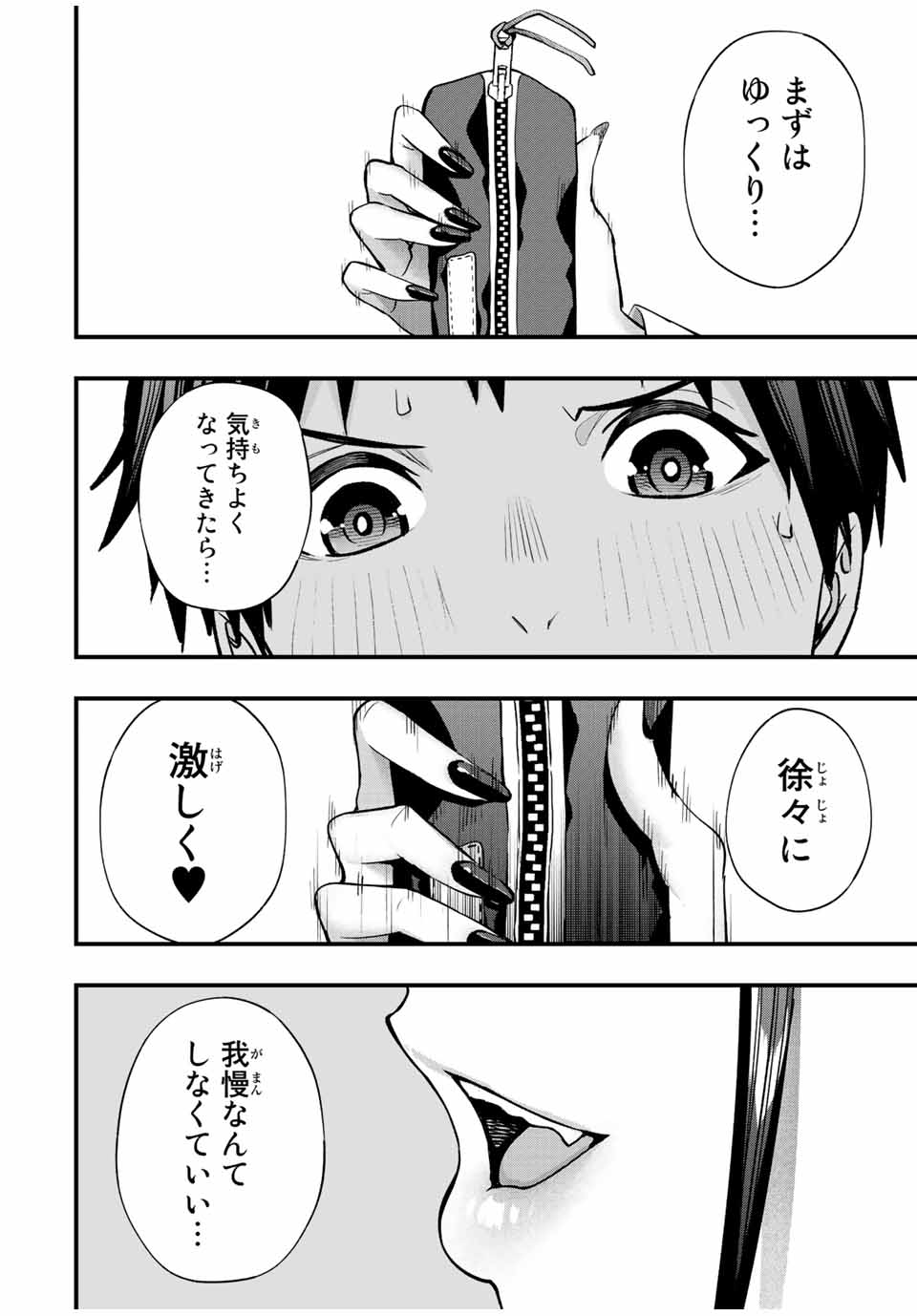 Don't Touch Kotesashi! Chap 55 - Next Chap 56