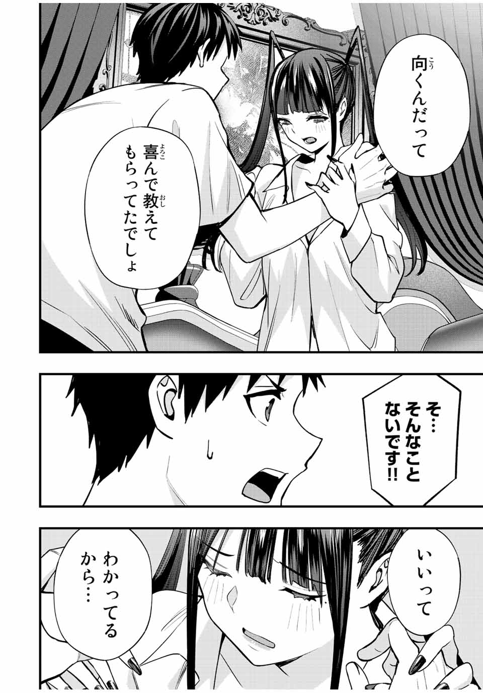 Don't Touch Kotesashi! Chap 55 - Next Chap 56