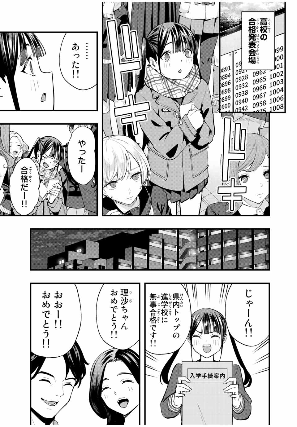 Don't Touch Kotesashi! Chap 55 - Next Chap 56
