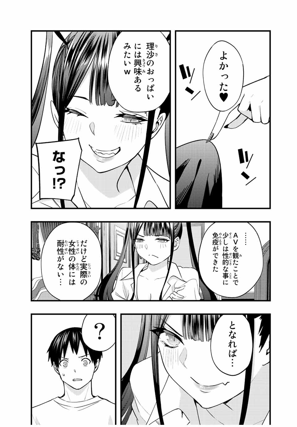 Don't Touch Kotesashi! Chap 56 - Next Chap 57