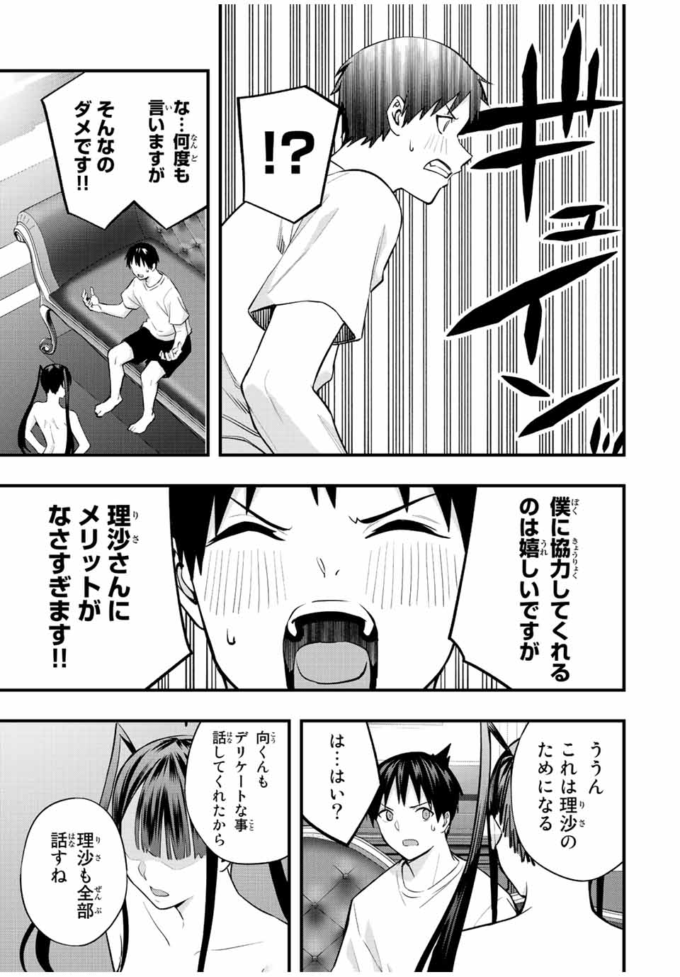 Don't Touch Kotesashi! Chap 56 - Next Chap 57