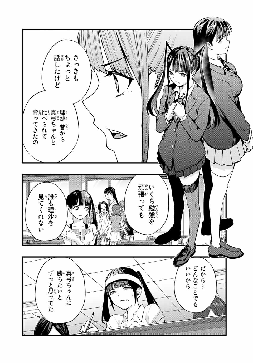 Don't Touch Kotesashi! Chap 56 - Next Chap 57